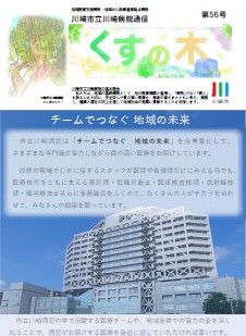 くすの木通信