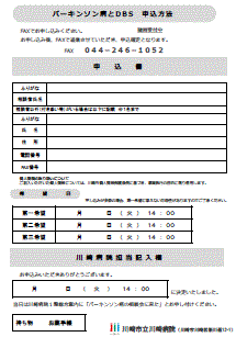 パーキンソン病画像