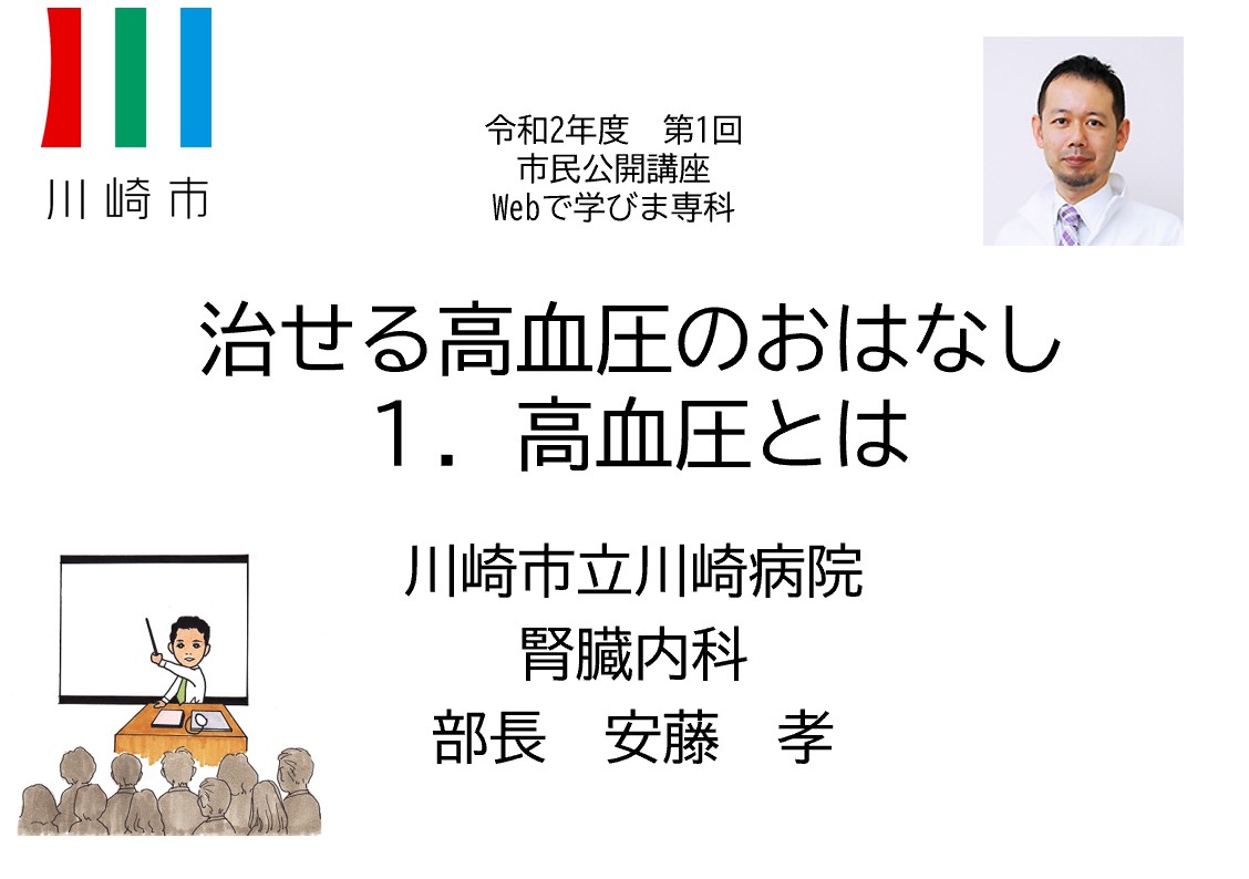 市民公開講座の画像