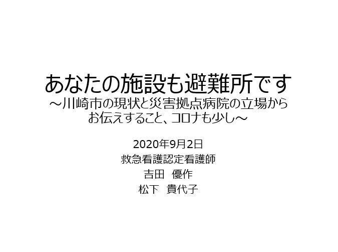 知っとくナース