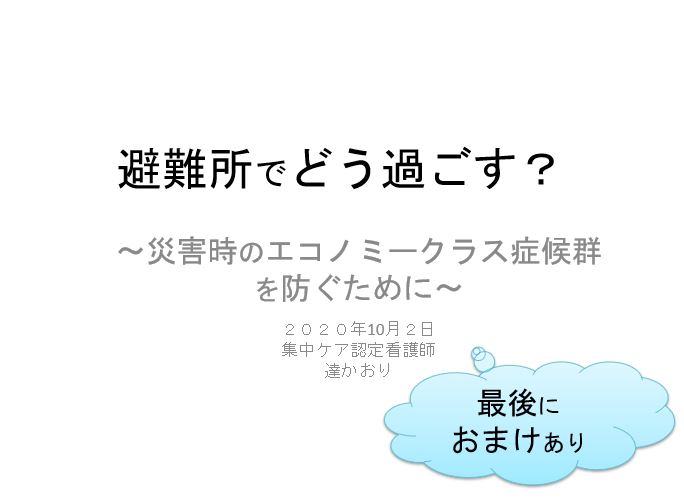 知っとくナース