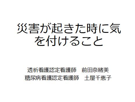 知っとくナース