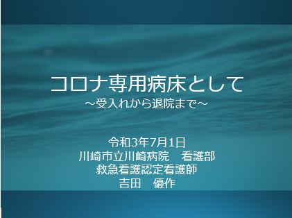 知っとくナース