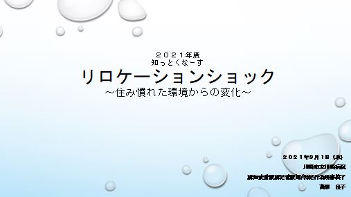 知っとくナース