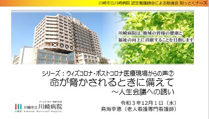 知っとくナース