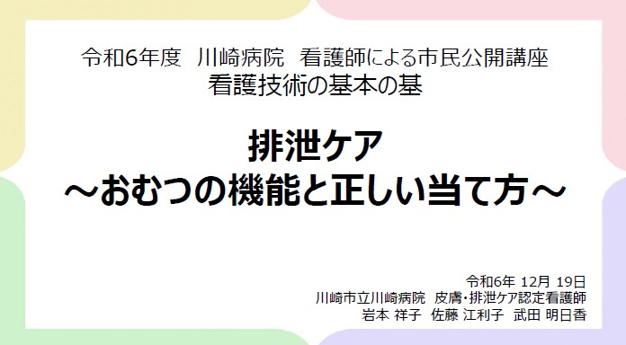 知っとくナース