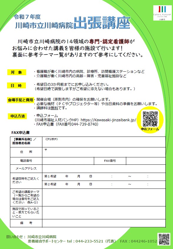 知っとくナース