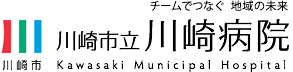 川崎市立川崎病院 Kawasaki Municipal Hospital